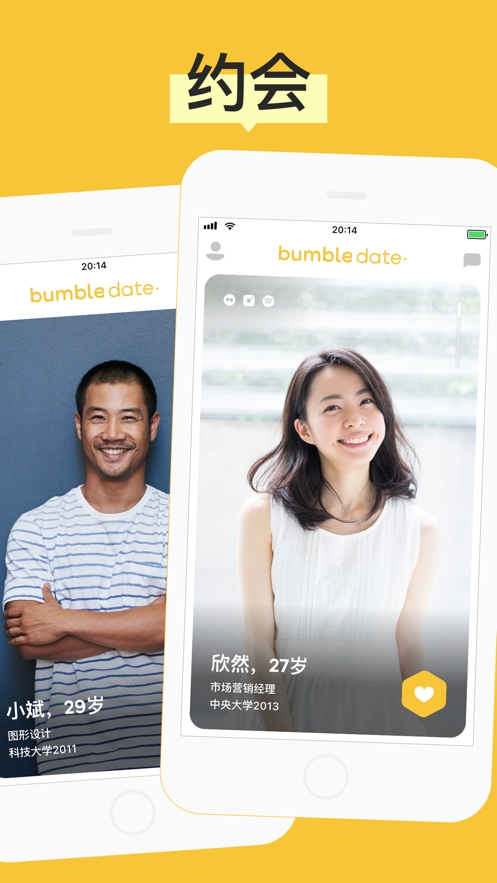 Bumble交友