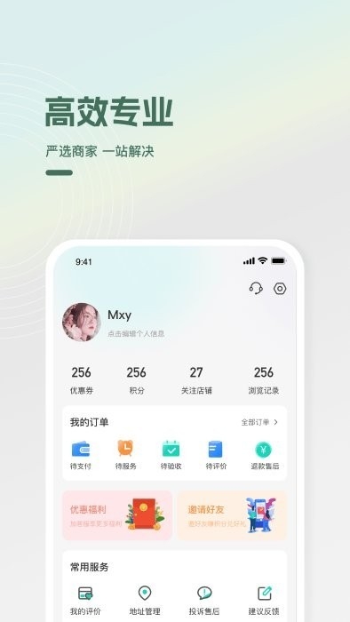光合万家