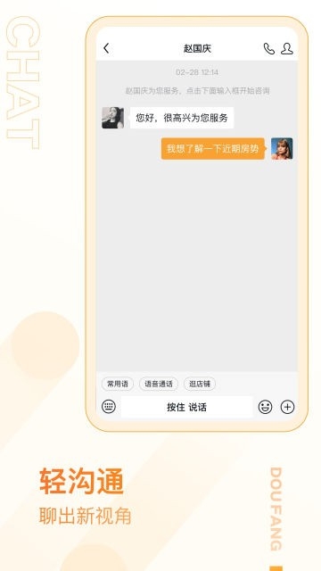 抖房