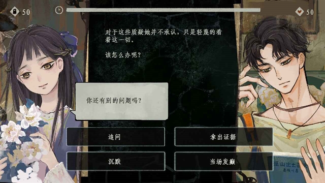栖云异梦3:溯源