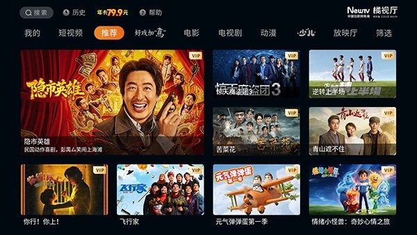 橘视厅TV