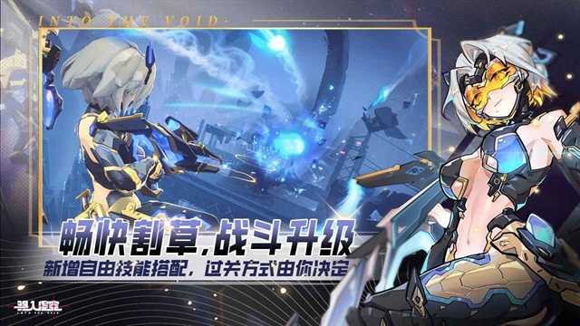 驱入虚空