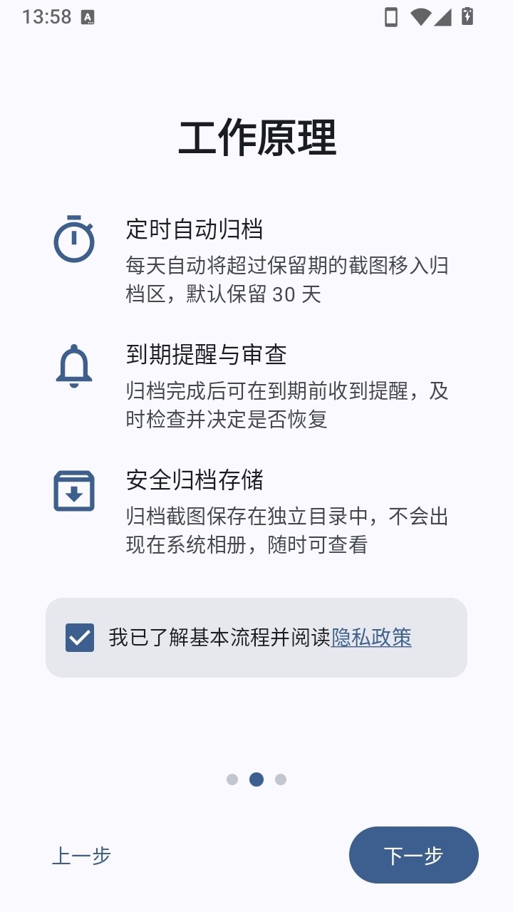 ShotClean智能截图清理工具