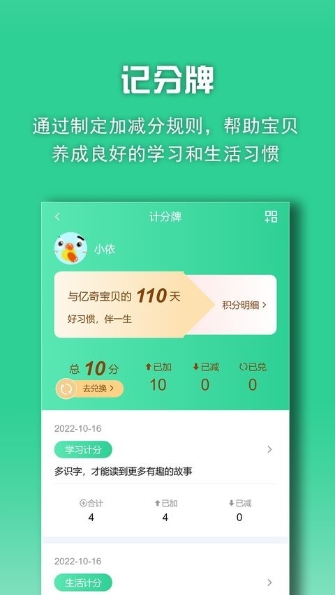 亿奇宝贝