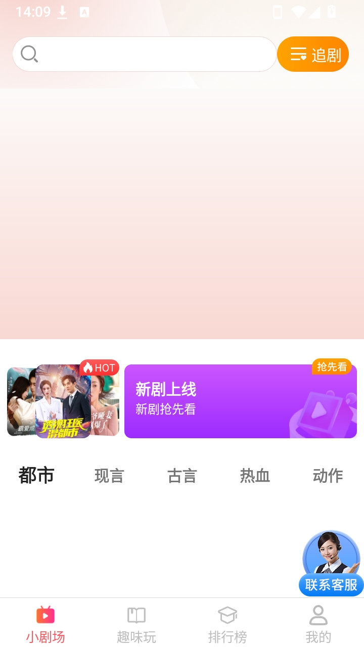 禾清免费短剧多多看