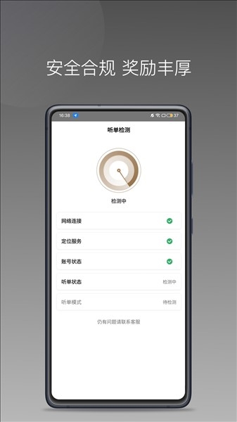 力力专车司机端