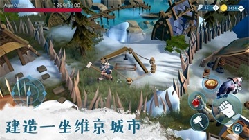 文兰故事