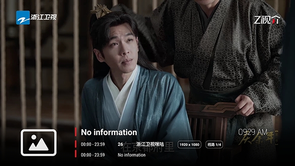 星创IPTV