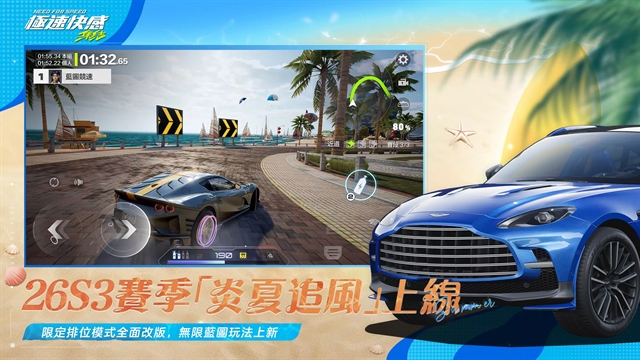 极速快感集结