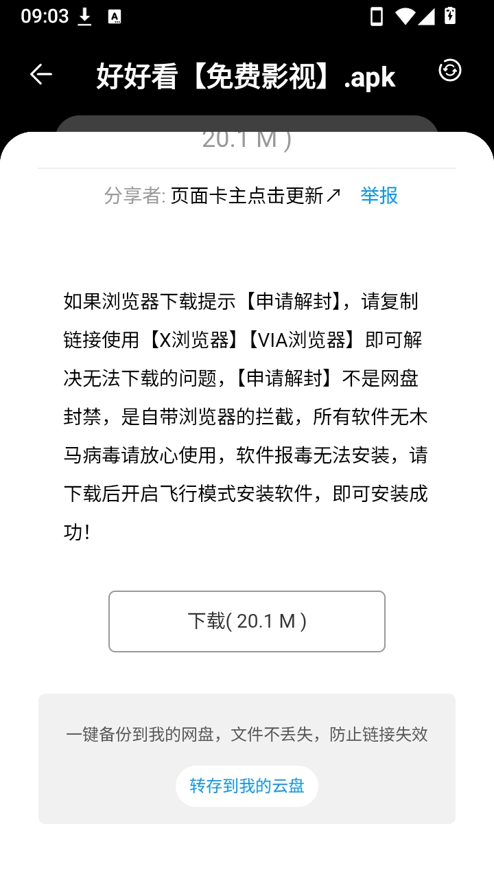 黑桃软件库