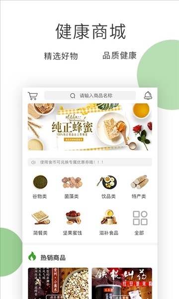 膳食一度