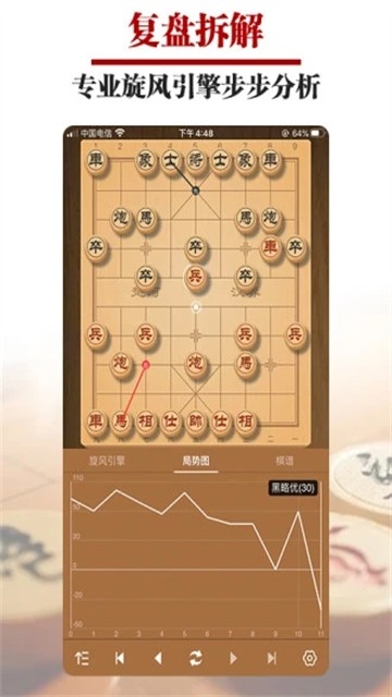 王者象棋