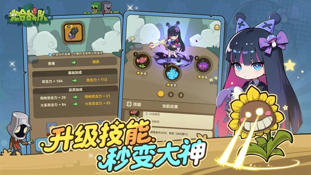 光合战队官方版