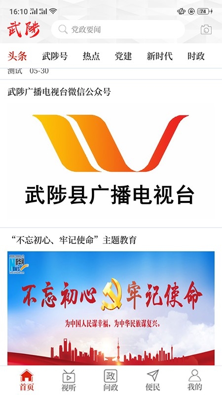 云上武陟