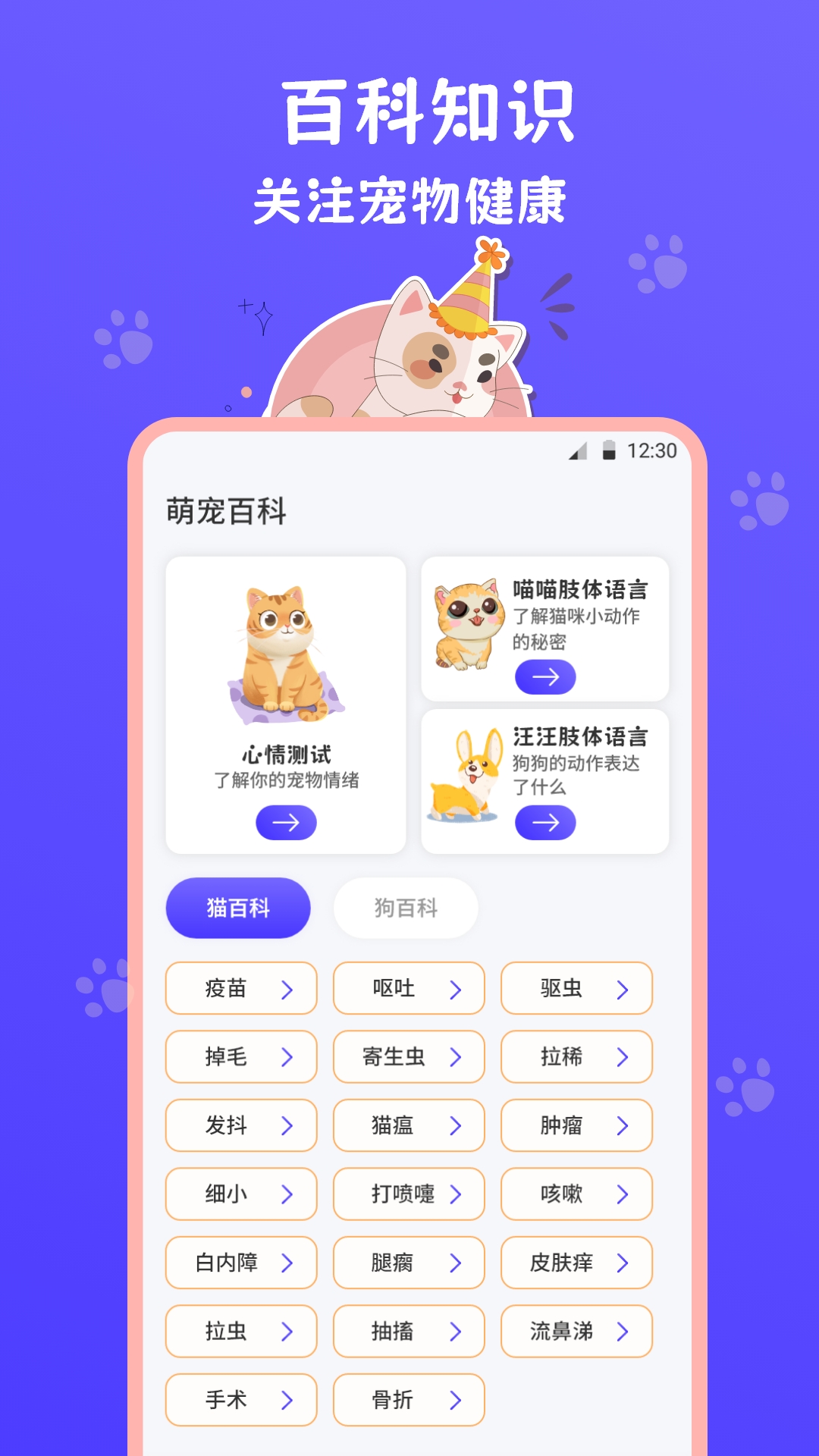 猫叫模拟器
