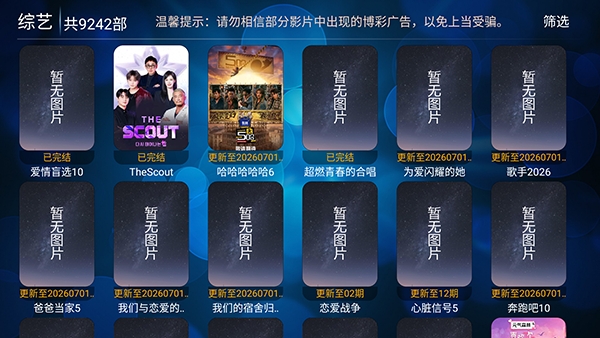 99影视仓