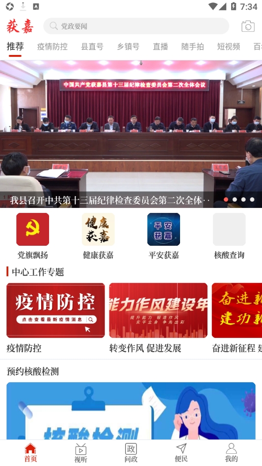 云上获嘉