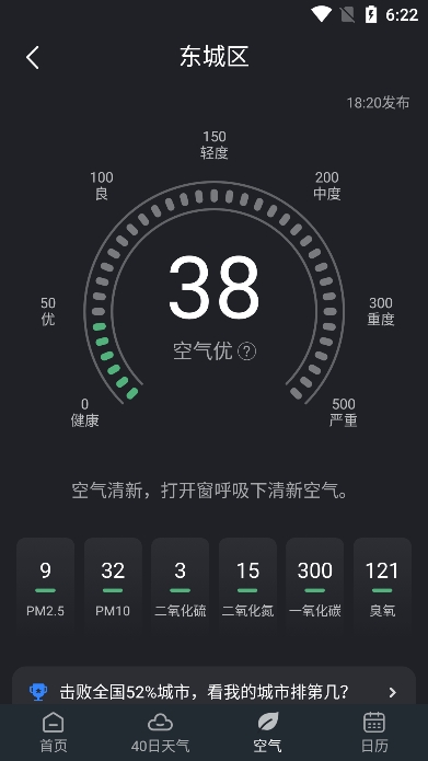 知己天气
