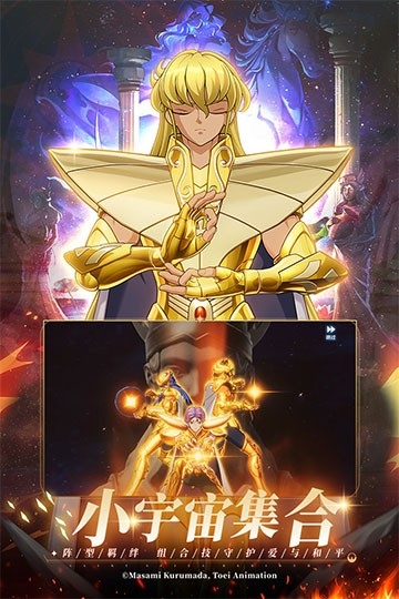 圣斗士星矢重生2破解版