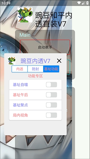 豌豆和平内透直装V7