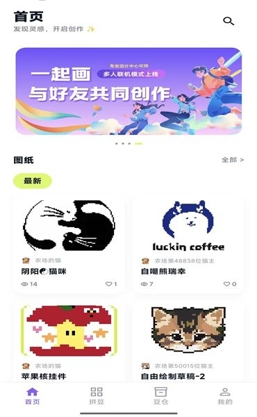酷猫拼豆