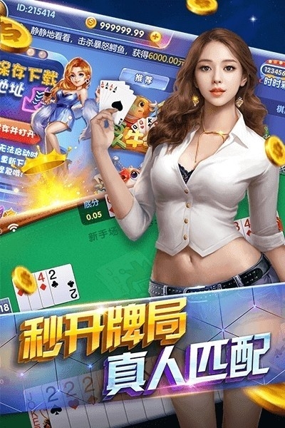 同庆娱乐棋牌