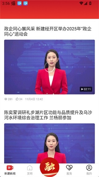 掌上新建