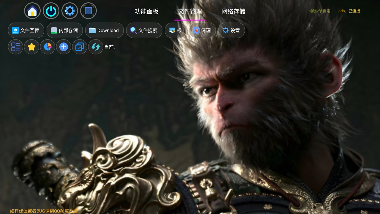 凯少爷软件仓库