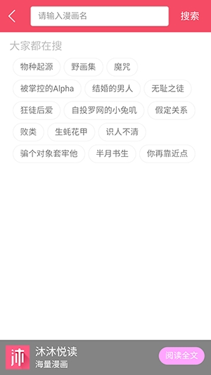 悦耽漫画