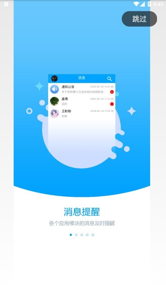 职教未来校园