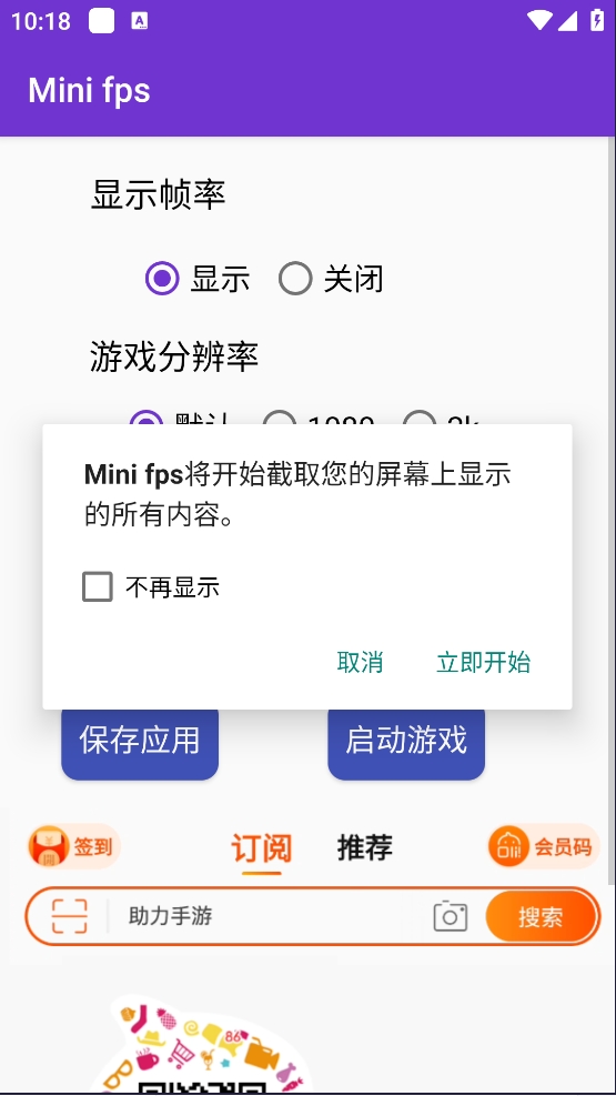 minifps