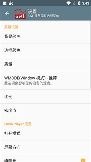 SWF播放器