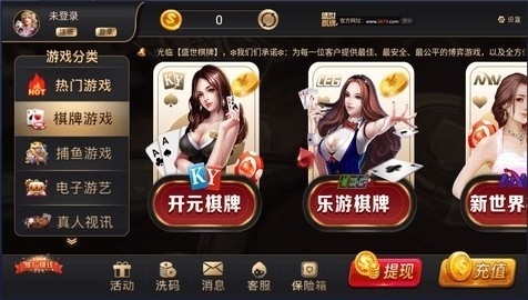 32766ad盛世官网版