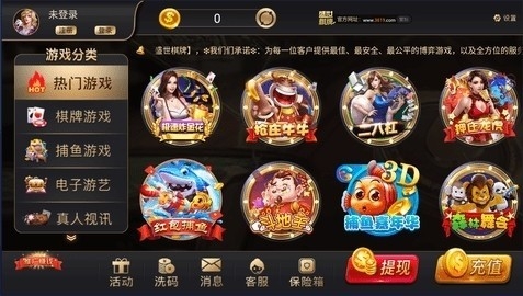 32766ad盛世官网版