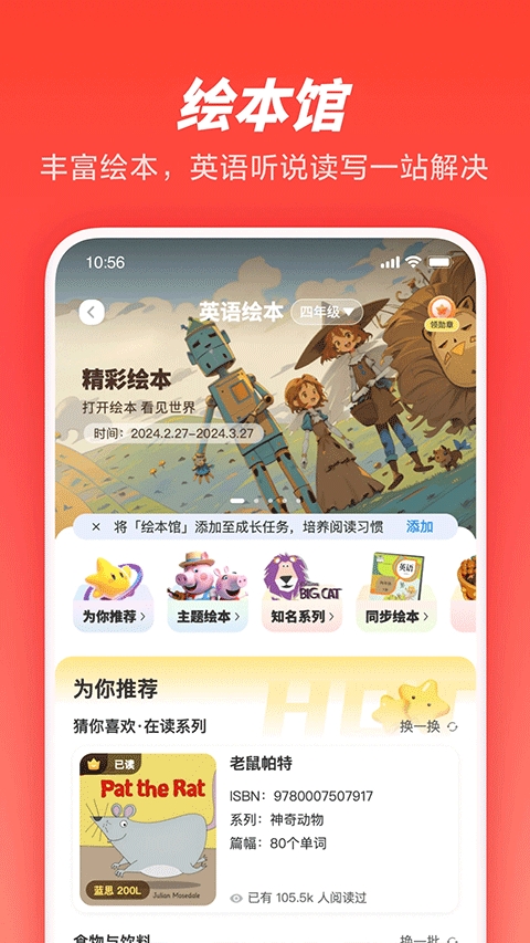 家长通