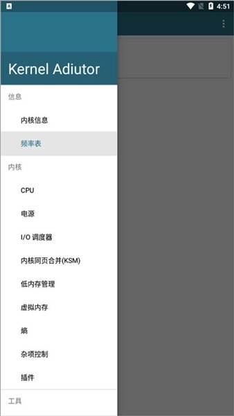 内核调校