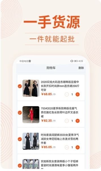 我的衣裳