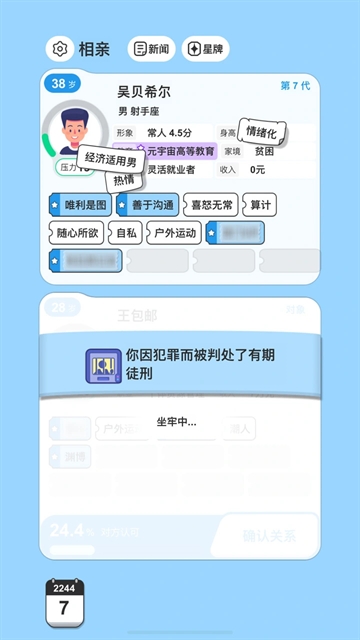 纸上谈亲