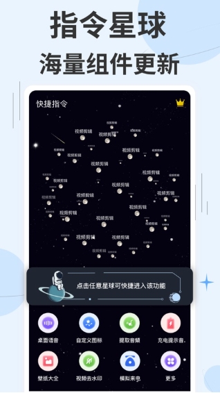 快捷指令库