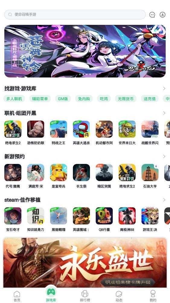 77233游戏盒子