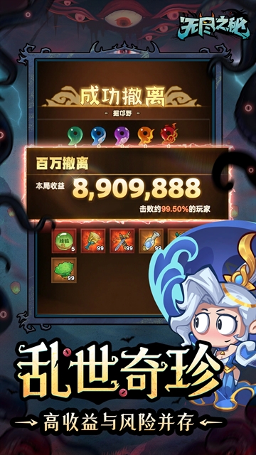 无尽之秘