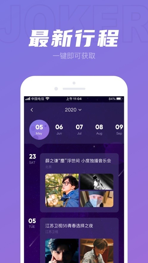 JOKER XUE