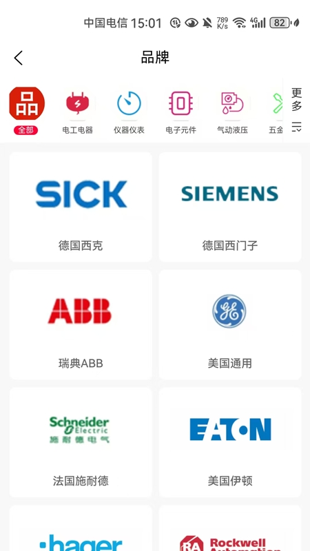 易气城