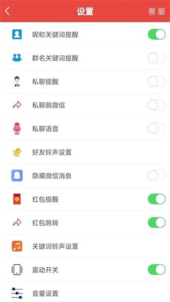 信息提醒器
