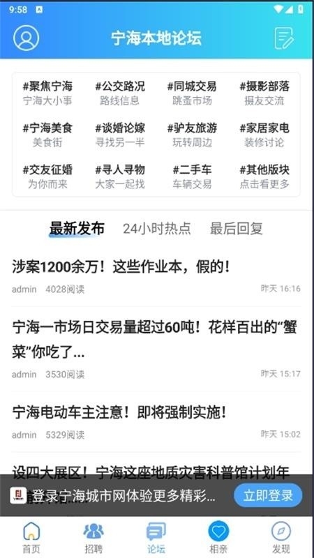 宁海城市网