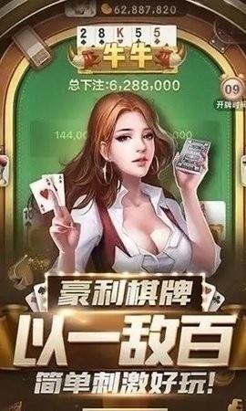 利豪棋牌最老版本