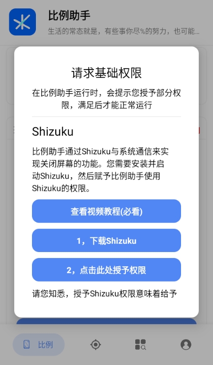 比例助手16:9修改器