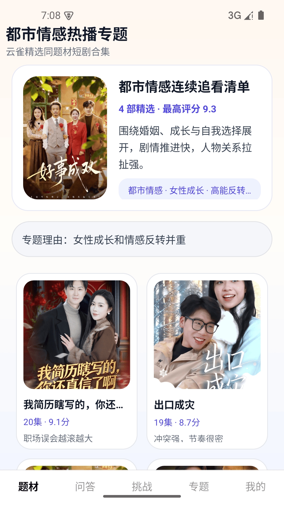 云雀短剧