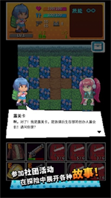 放课后生存部