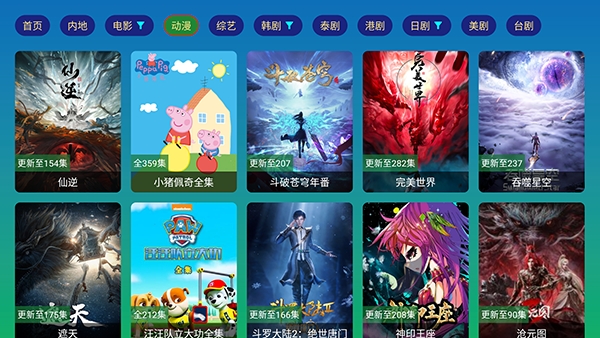 万像IPTV低配版